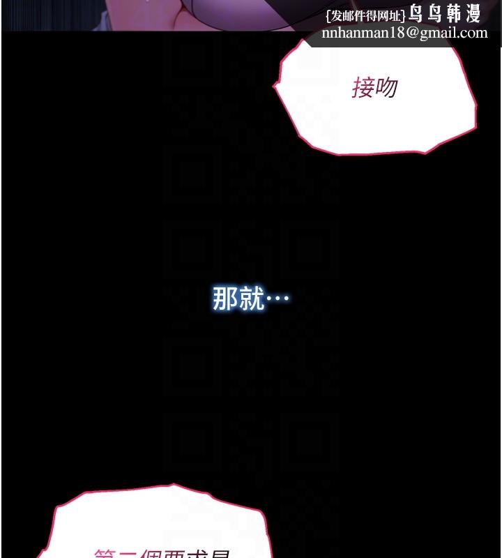 不纯吸血鬼 - 第5話-傲嬌姐姐變性奴 - page 90