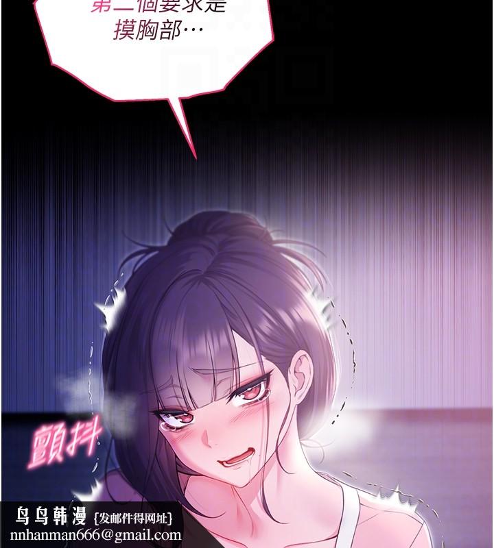 不纯吸血鬼 - 第5話-傲嬌姐姐變性奴 - page 91