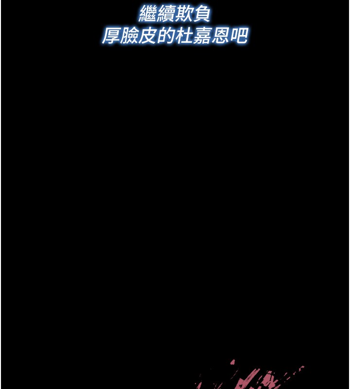 不纯吸血鬼 - 第5話-傲嬌姐姐變性奴 - page 94