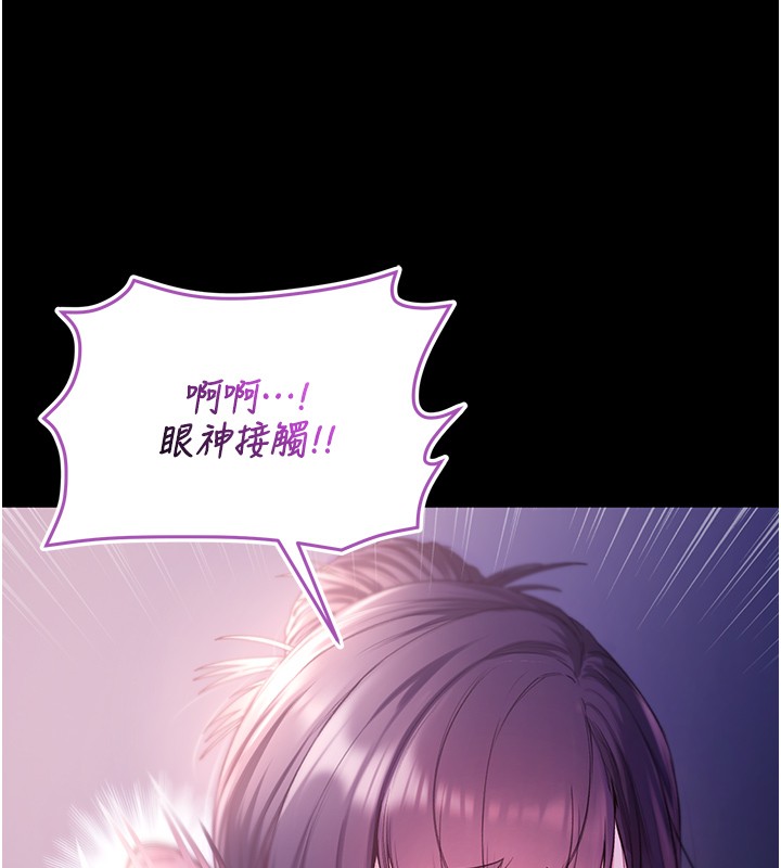 不纯吸血鬼 - 第5話-傲嬌姐姐變性奴 - page 99
