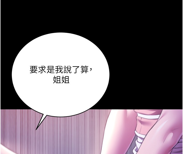 不纯吸血鬼 - 第5話-傲嬌姐姐變性奴 - page 102