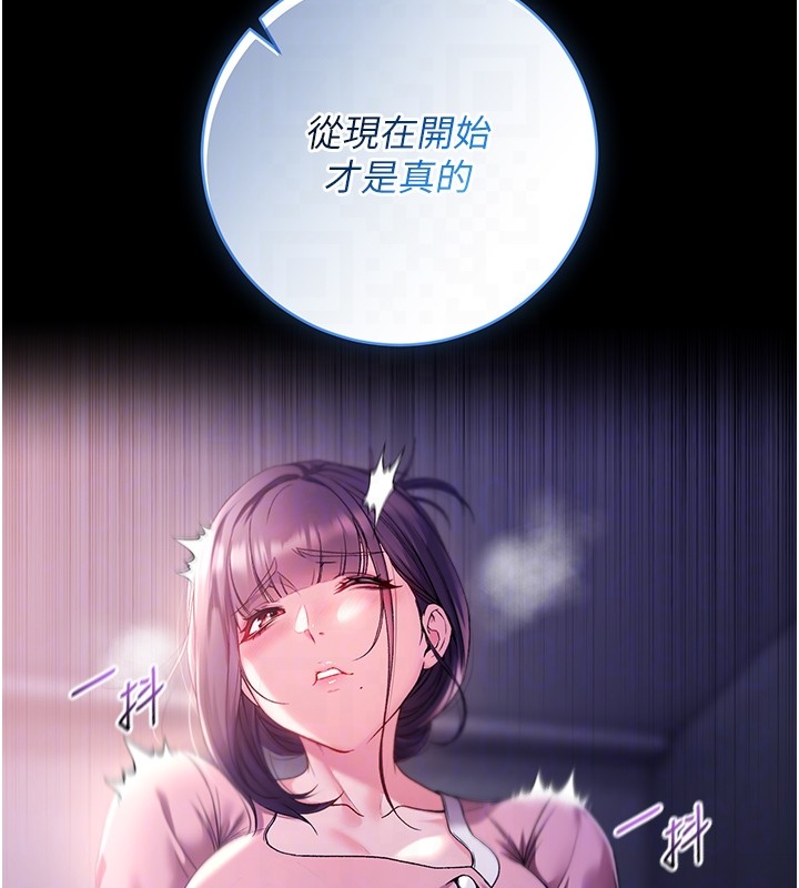 不纯吸血鬼 - 第5話-傲嬌姐姐變性奴 - page 104