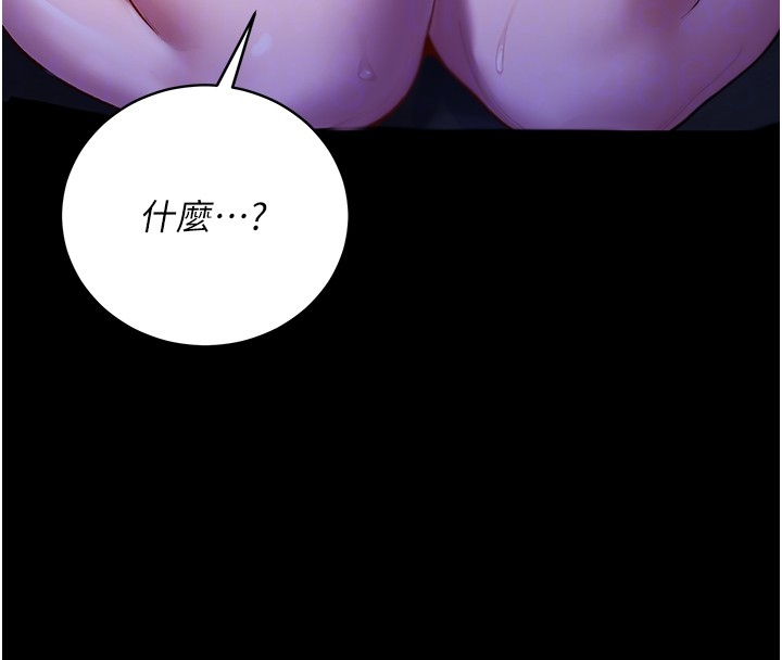 不纯吸血鬼 - 第5話-傲嬌姐姐變性奴 - page 106