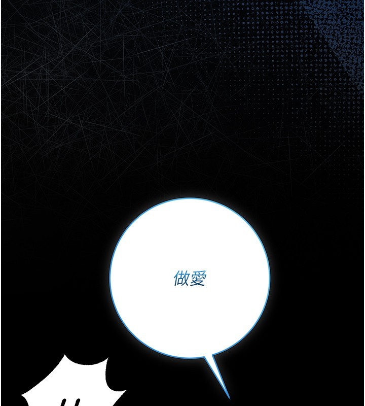 不纯吸血鬼 - 第5話-傲嬌姐姐變性奴 - page 108