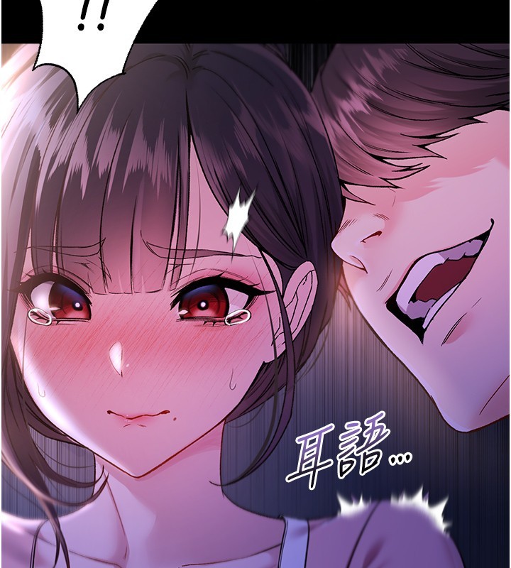 不纯吸血鬼 - 第5話-傲嬌姐姐變性奴 - page 109