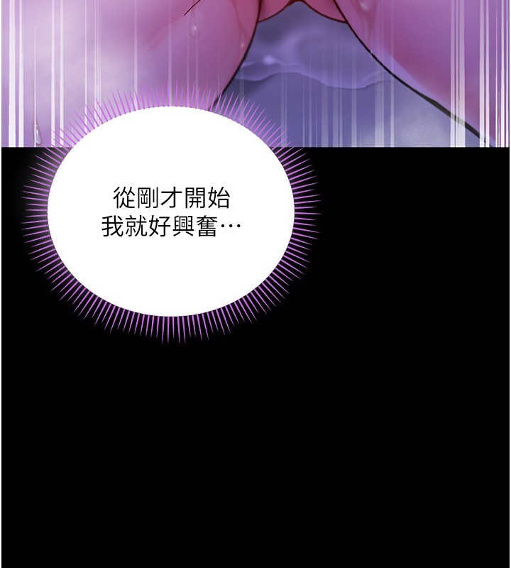 不纯吸血鬼 - 第5話-傲嬌姐姐變性奴 - page 123
