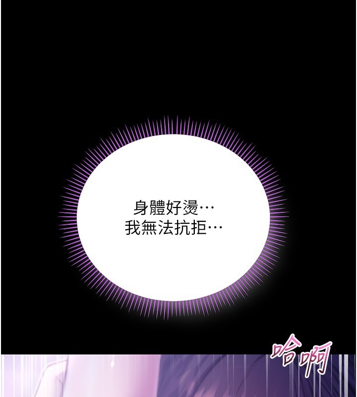 不纯吸血鬼 - 第5話-傲嬌姐姐變性奴 - page 124