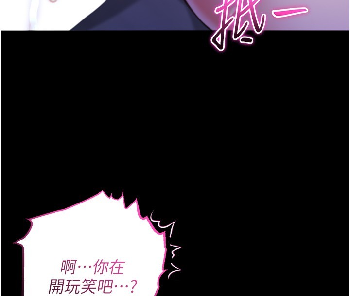 不纯吸血鬼 - 第5話-傲嬌姐姐變性奴 - page 135