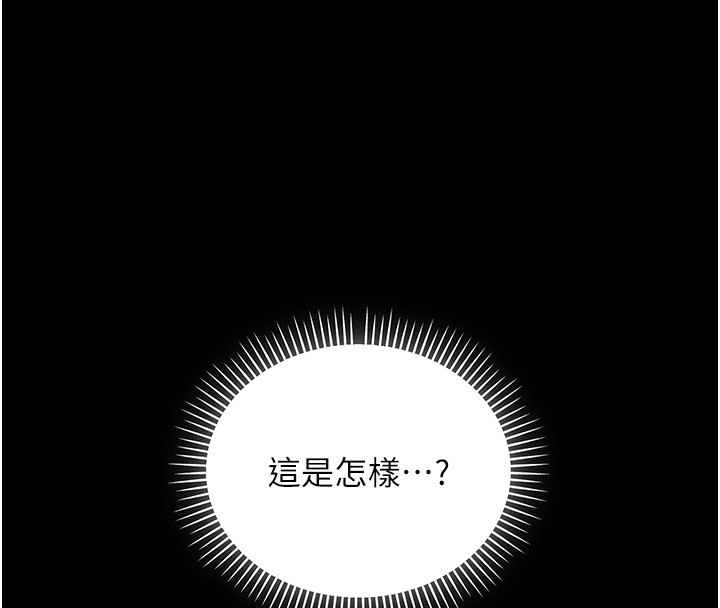 不纯吸血鬼 - 第5話-傲嬌姐姐變性奴 - page 144