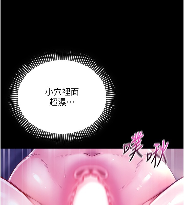 不纯吸血鬼 - 第5話-傲嬌姐姐變性奴 - page 146