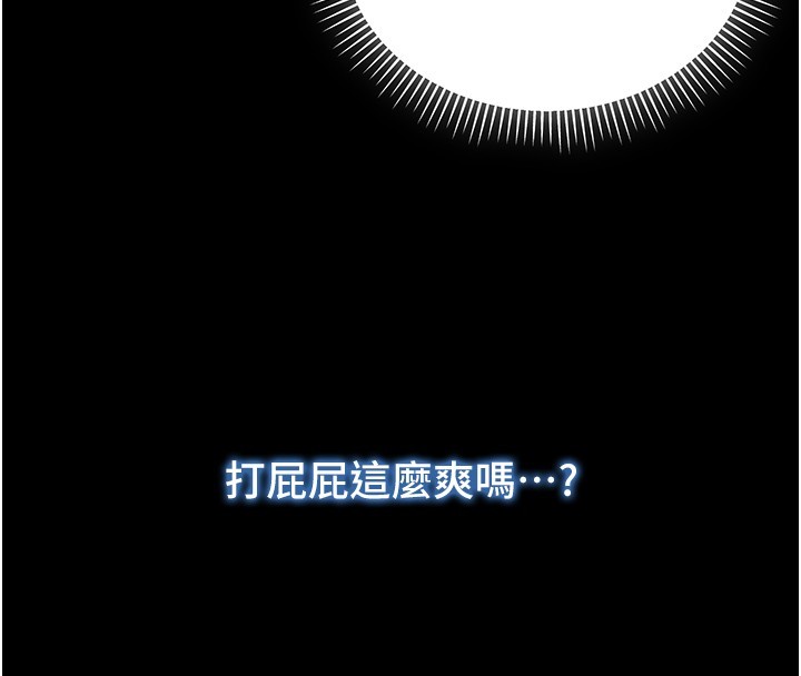 不纯吸血鬼 - 第5話-傲嬌姐姐變性奴 - page 148