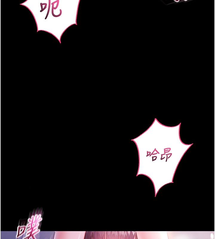 不纯吸血鬼 - 第5話-傲嬌姐姐變性奴 - page 150