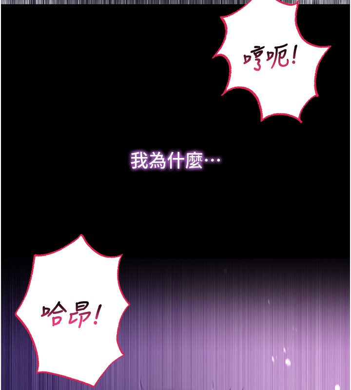 不纯吸血鬼 - 第5話-傲嬌姐姐變性奴 - page 174