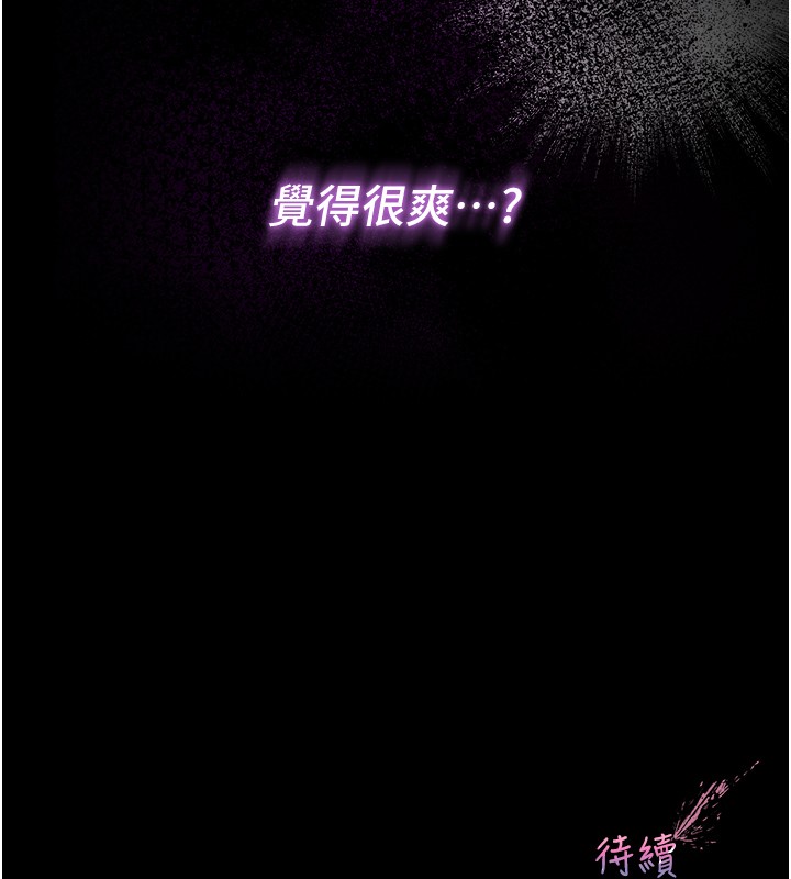 不纯吸血鬼 - 第5話-傲嬌姐姐變性奴 - page 178