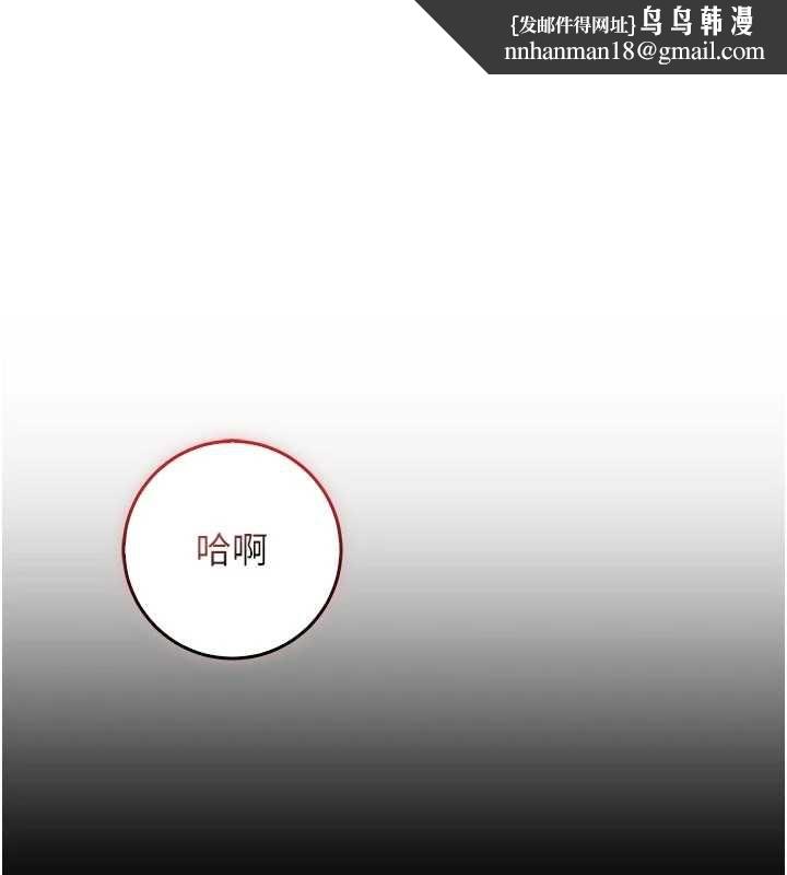不纯吸血鬼 - 第16話-目睹女友被上完的模樣 - page 1