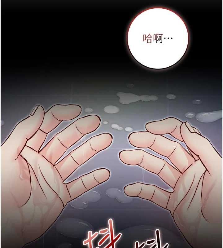 不纯吸血鬼 - 第16話-目睹女友被上完的模樣 - page 2