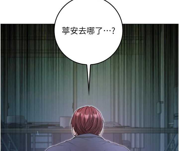 不纯吸血鬼 - 第16話-目睹女友被上完的模樣 - page 4