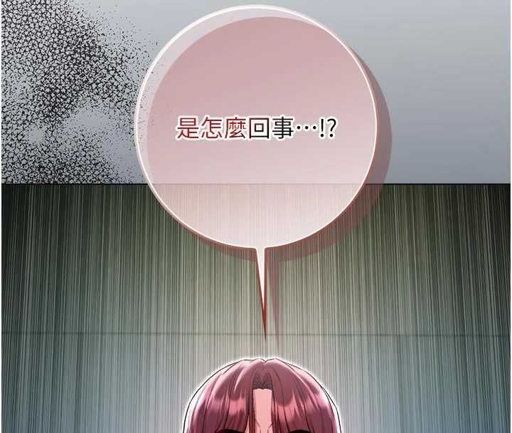 不纯吸血鬼 - 第16話-目睹女友被上完的模樣 - page 8
