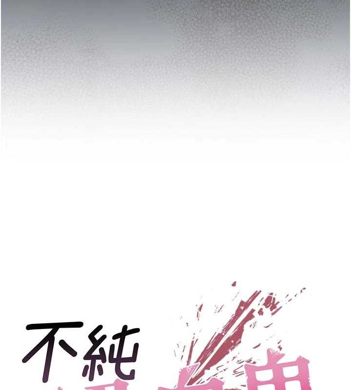 不纯吸血鬼 - 第16話-目睹女友被上完的模樣 - page 11
