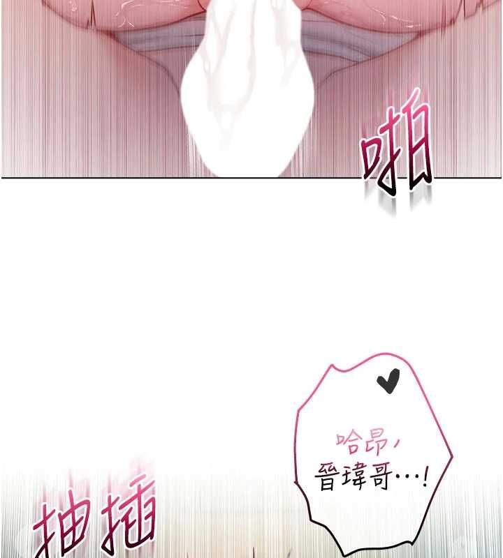 不纯吸血鬼 - 第16話-目睹女友被上完的模樣 - page 14