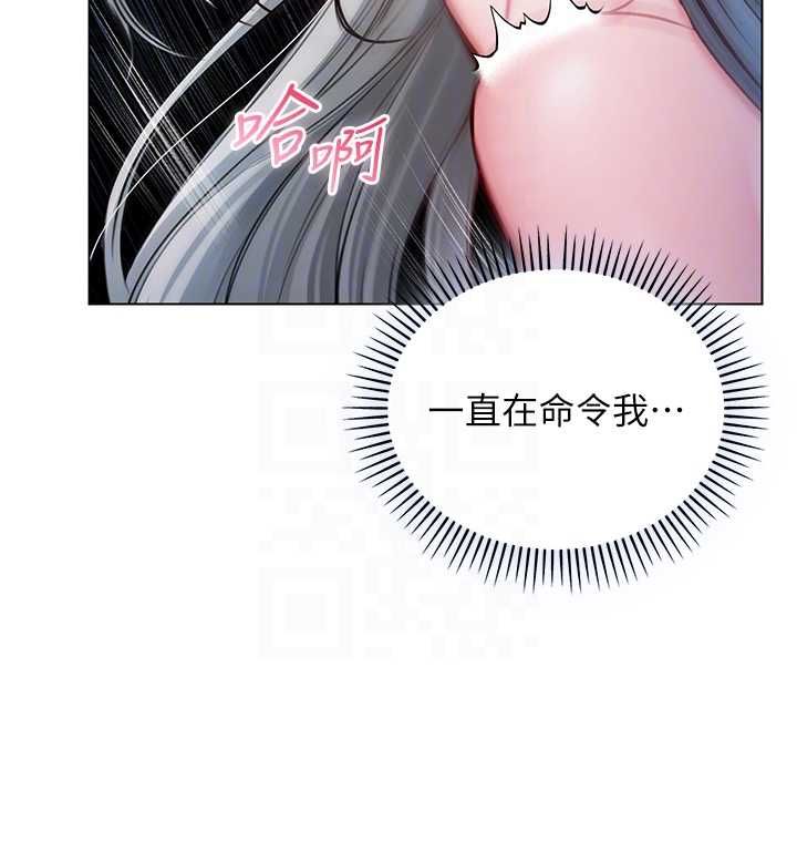 不纯吸血鬼 - 第16話-目睹女友被上完的模樣 - page 36