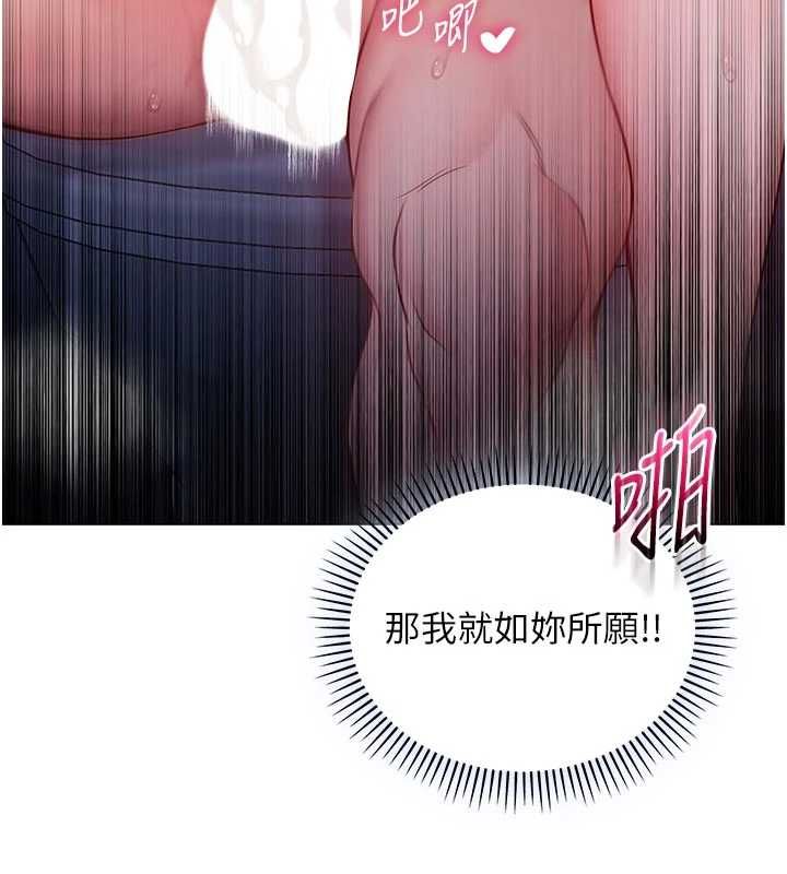 不纯吸血鬼 - 第16話-目睹女友被上完的模樣 - page 39
