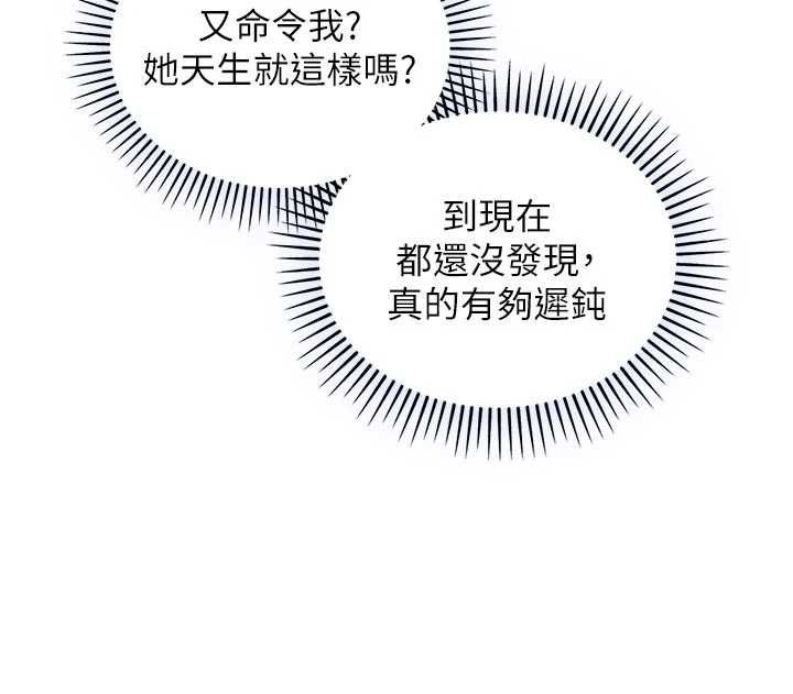 不纯吸血鬼 - 第16話-目睹女友被上完的模樣 - page 72