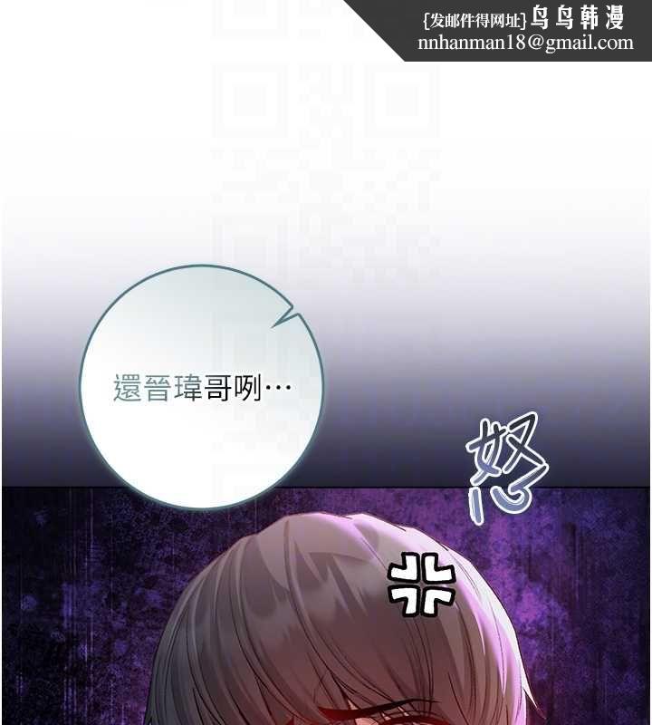 不纯吸血鬼 - 第16話-目睹女友被上完的模樣 - page 87