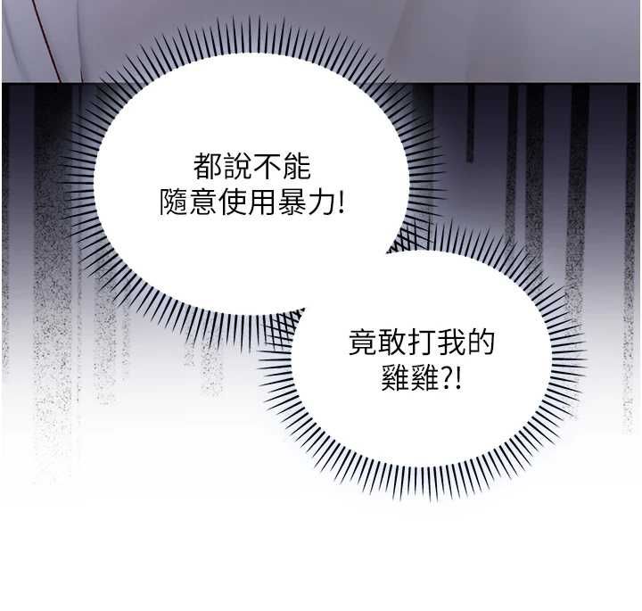 不纯吸血鬼 - 第16話-目睹女友被上完的模樣 - page 89