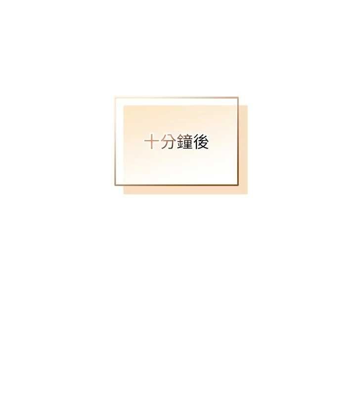 不纯吸血鬼 - 第16話-目睹女友被上完的模樣 - page 104