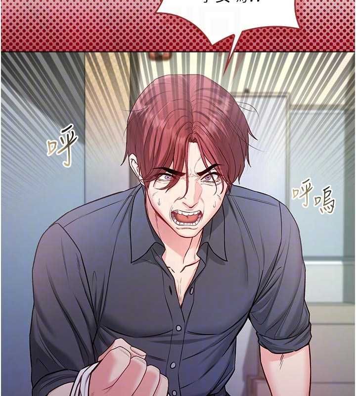 不纯吸血鬼 - 第16話-目睹女友被上完的模樣 - page 106