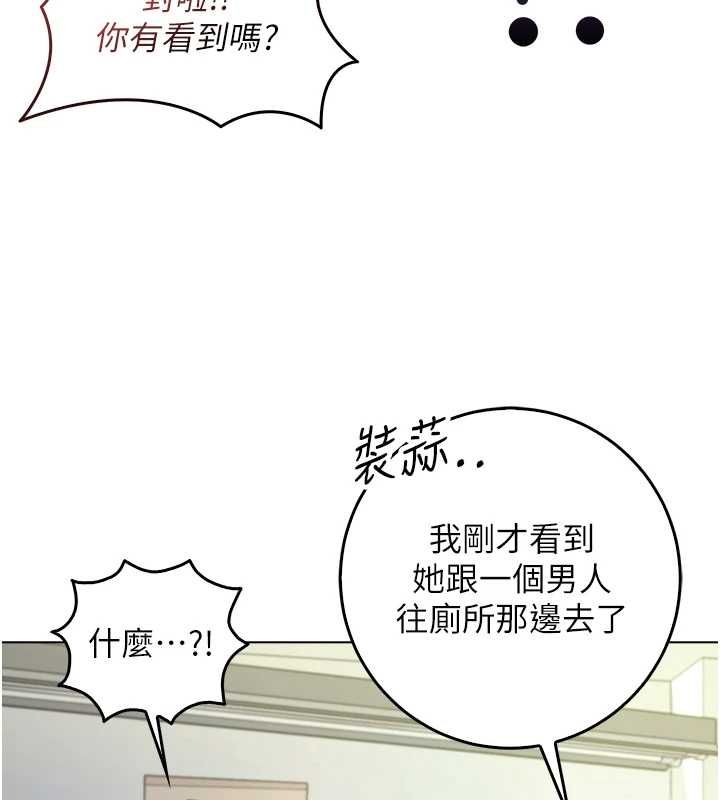 不纯吸血鬼 - 第16話-目睹女友被上完的模樣 - page 110