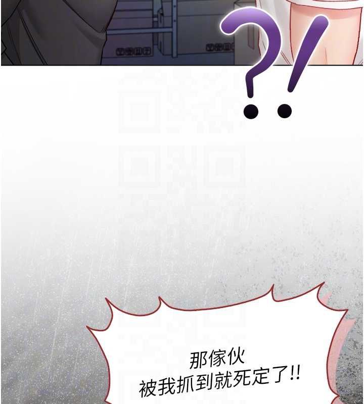 不纯吸血鬼 - 第16話-目睹女友被上完的模樣 - page 112