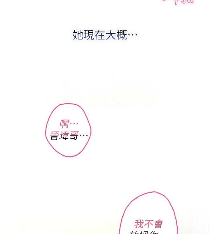 不纯吸血鬼 - 第16話-目睹女友被上完的模樣 - page 117