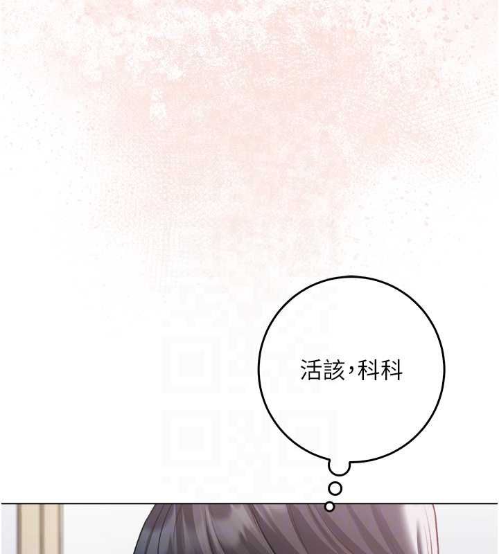 不纯吸血鬼 - 第16話-目睹女友被上完的模樣 - page 118