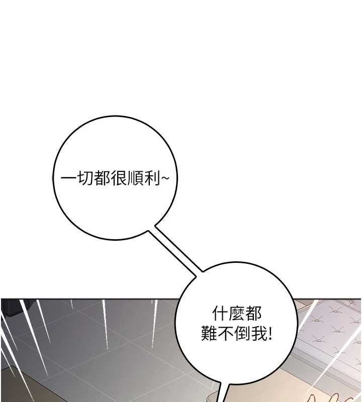 不纯吸血鬼 - 第16話-目睹女友被上完的模樣 - page 126