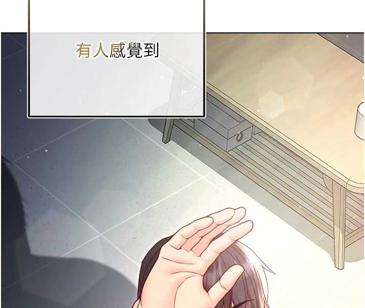 不纯吸血鬼 - 第16話-目睹女友被上完的模樣 - page 129