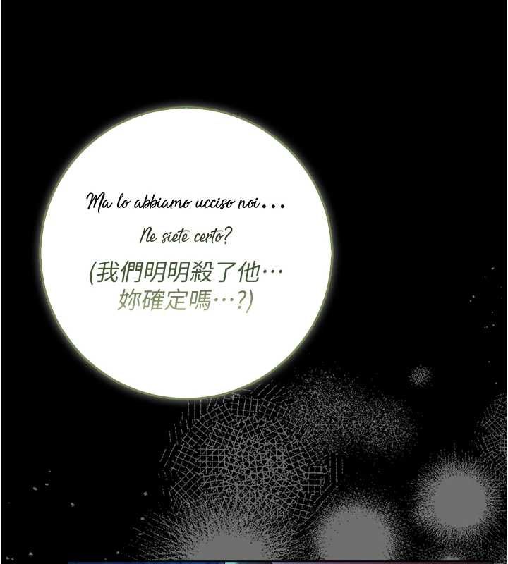 不纯吸血鬼 - 第16話-目睹女友被上完的模樣 - page 142