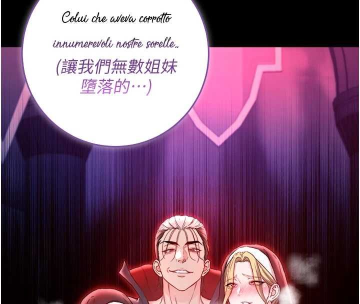 不纯吸血鬼 - 第16話-目睹女友被上完的模樣 - page 145