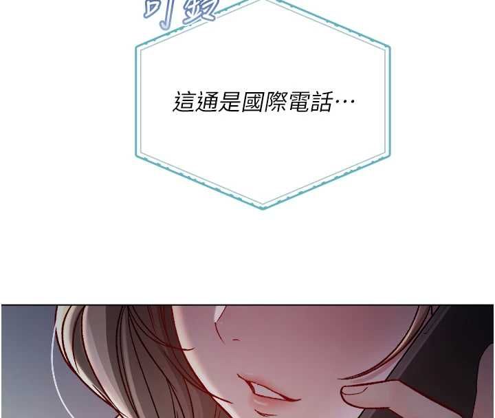 不纯吸血鬼 - 第16話-目睹女友被上完的模樣 - page 161