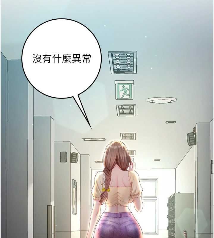 不纯吸血鬼 - 第16話-目睹女友被上完的模樣 - page 164