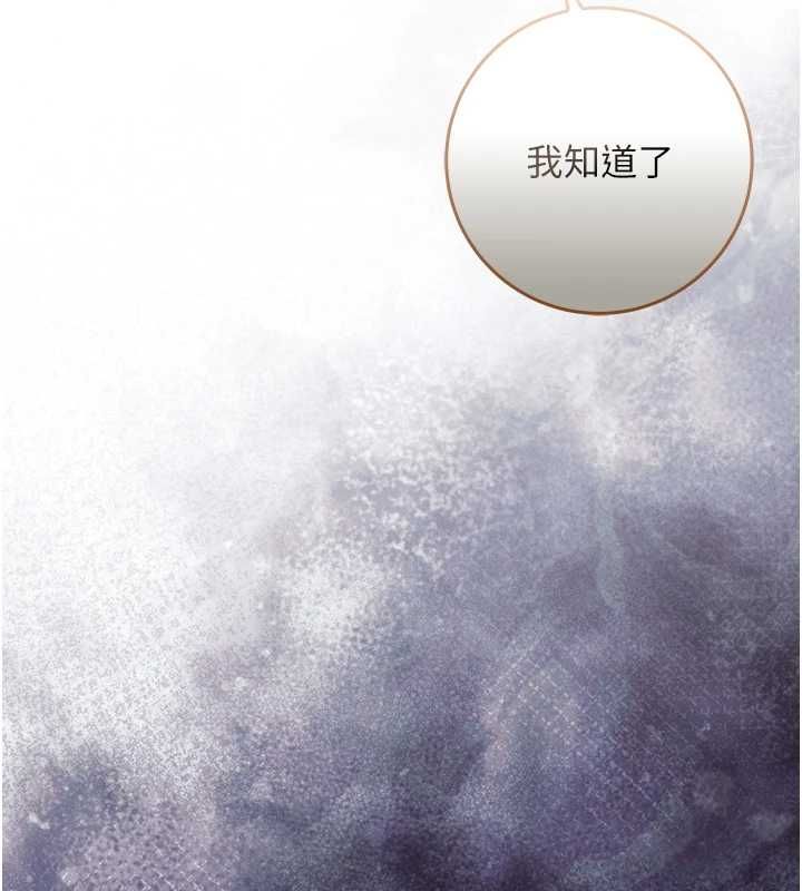 不纯吸血鬼 - 第16話-目睹女友被上完的模樣 - page 168
