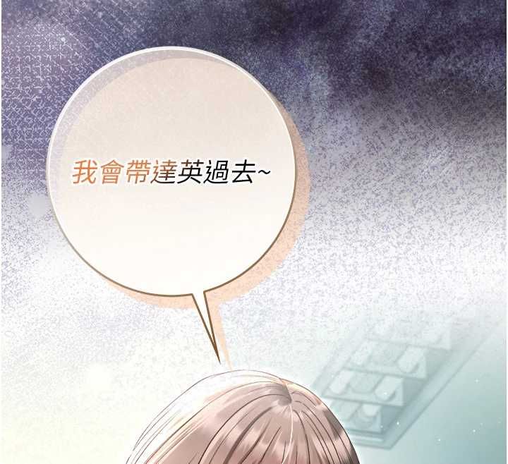 不纯吸血鬼 - 第16話-目睹女友被上完的模樣 - page 169