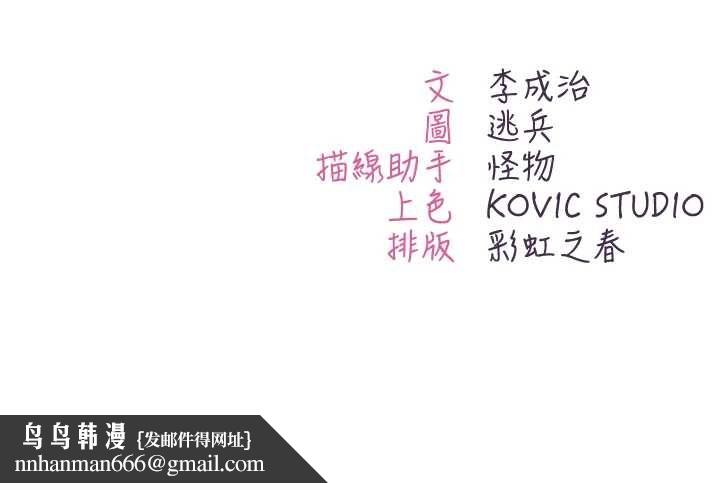 不纯吸血鬼 - 第16話-目睹女友被上完的模樣 - page 173