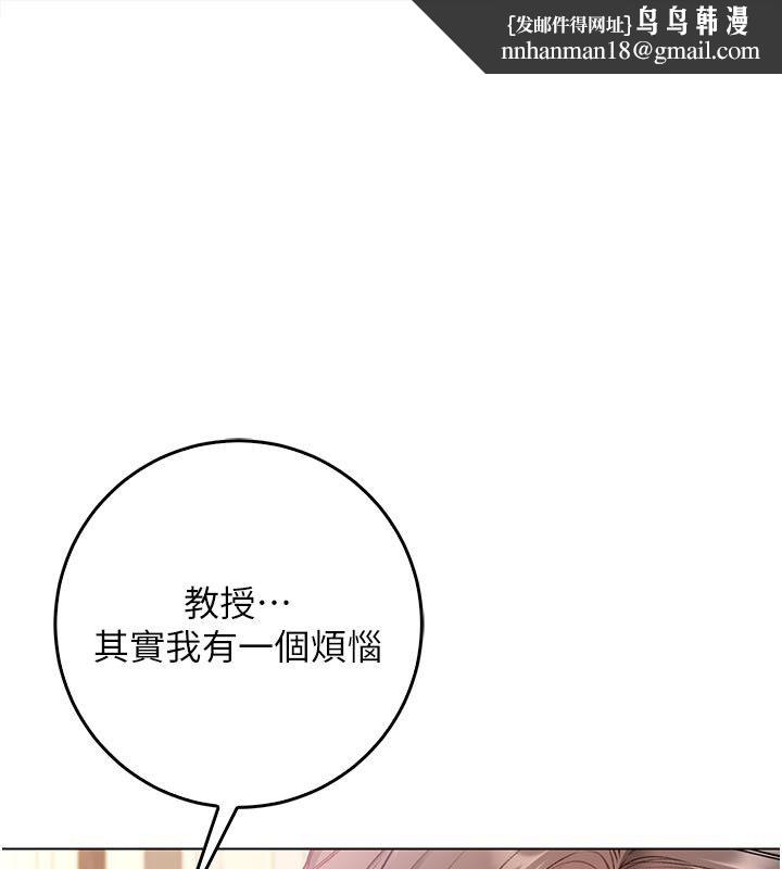 不纯吸血鬼 - 第18話-嚴刑拷問教授♥ - page 1