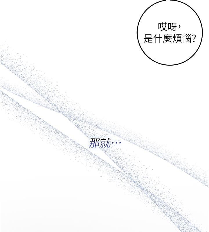 不纯吸血鬼 - 第18話-嚴刑拷問教授♥ - page 3
