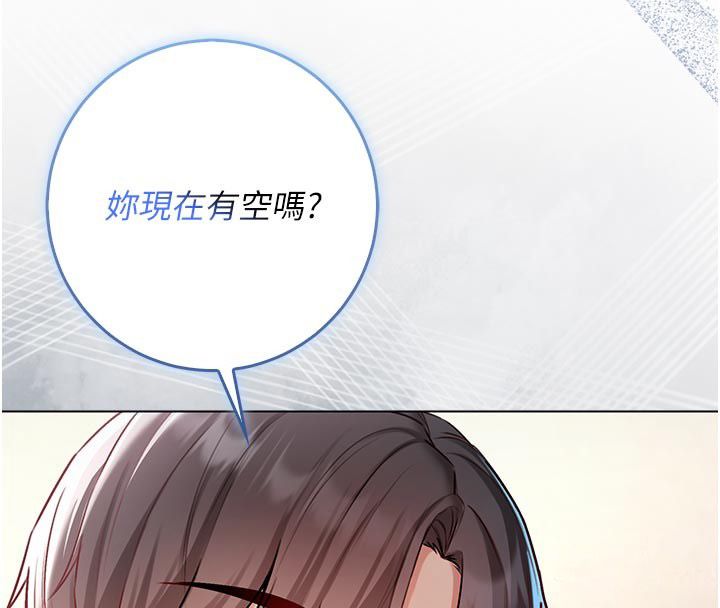 不纯吸血鬼 - 第18話-嚴刑拷問教授♥ - page 4