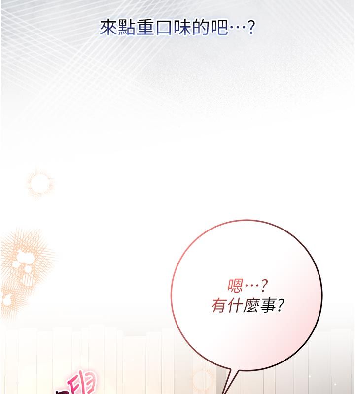 不纯吸血鬼 - 第18話-嚴刑拷問教授♥ - page 6