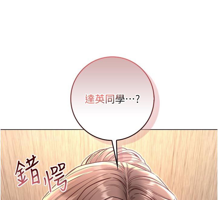 不纯吸血鬼 - 第18話-嚴刑拷問教授♥ - page 12