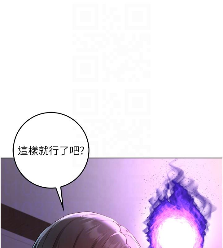 不纯吸血鬼 - 第18話-嚴刑拷問教授♥ - page 18
